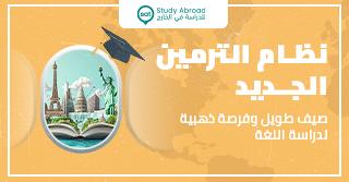 Maximize Your Summer Break—Study English Abroad with SAT