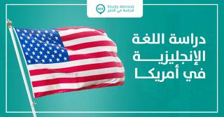 Why Choose to Study in USA?