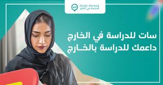 SAT for Study Abroad – Your Trusted Study Abroad Partner