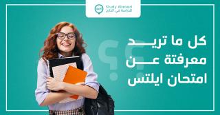 Your Complete Guide to the IELTS Exam